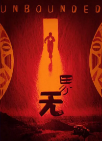 大粗爽